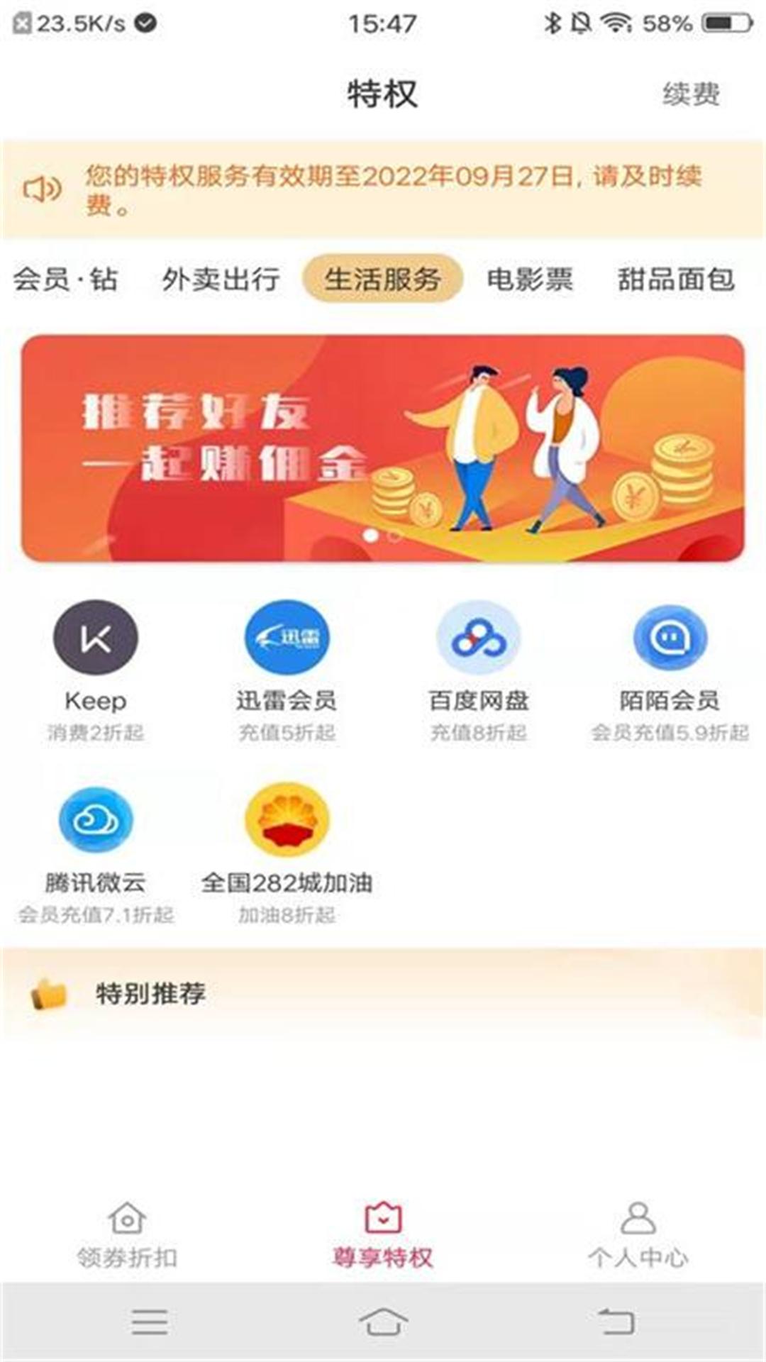 快物手机软件app截图