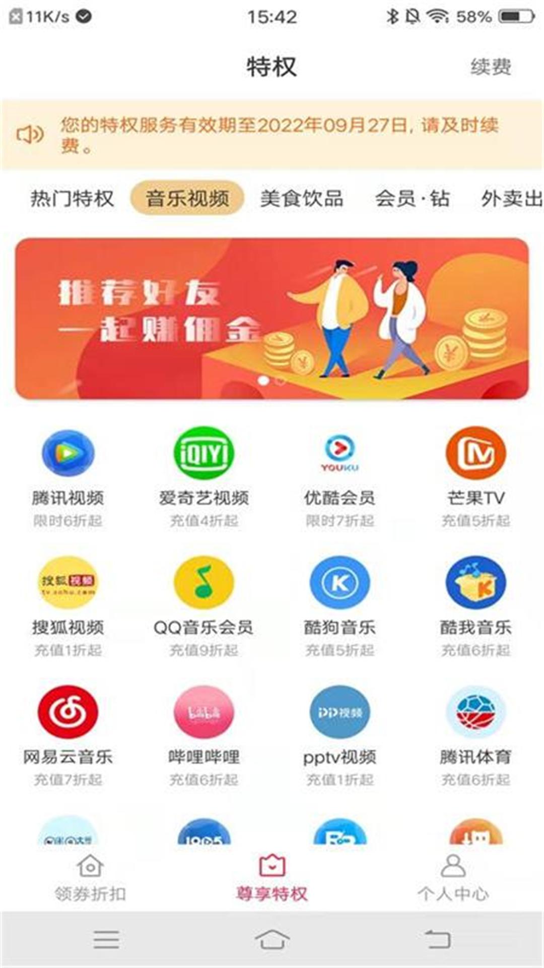 快物手机软件app截图