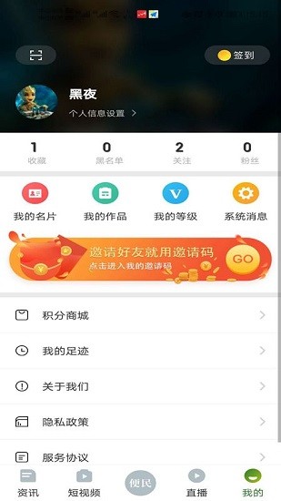 灵秀沙湾手机软件app截图