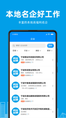 口腔招聘手机软件app截图