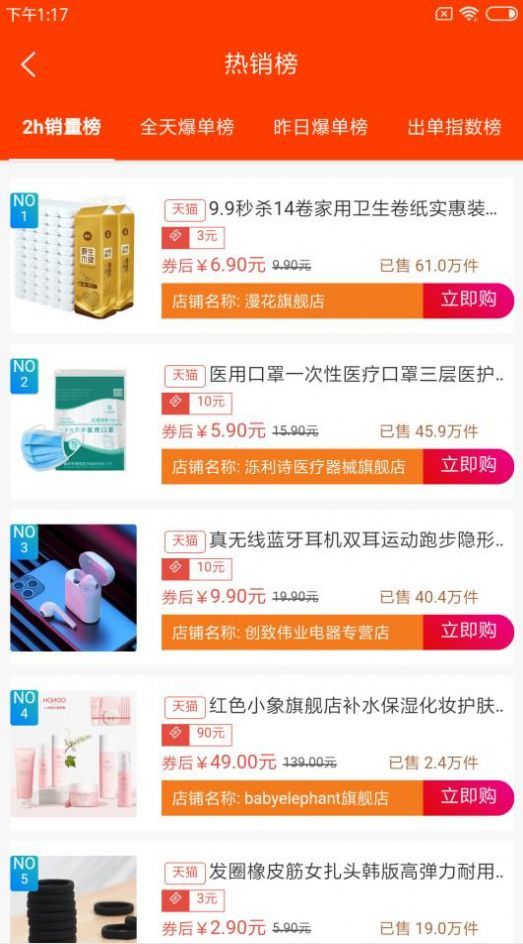 西皮集手机软件app截图