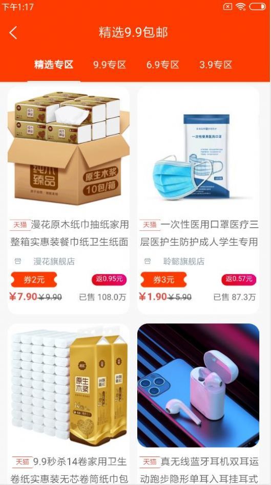 西皮集手机软件app截图