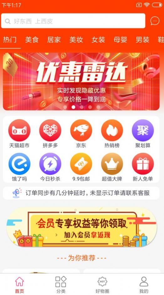 西皮集手机软件app截图