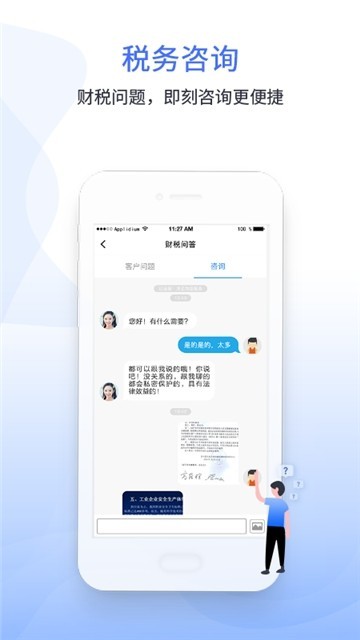 学习强税手机软件app截图