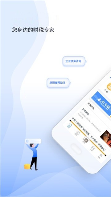 学习强税手机软件app截图