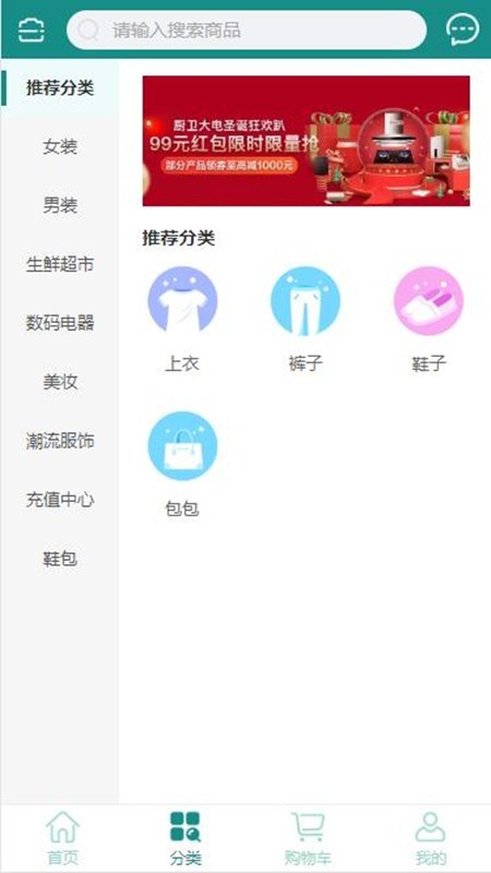 益品家园手机软件app截图