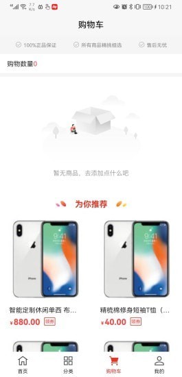 墨远心选手机软件app截图