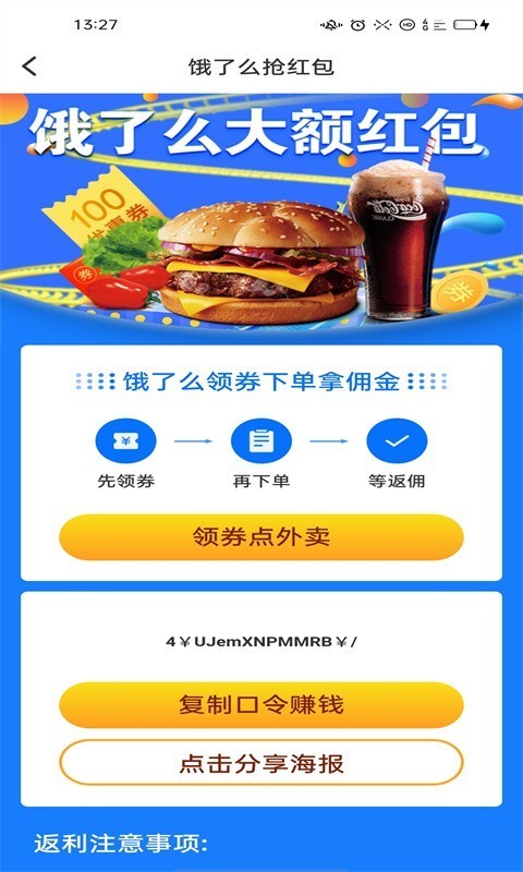 慧链万家手机软件app截图