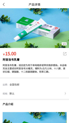 小羚羊商城手机软件app截图