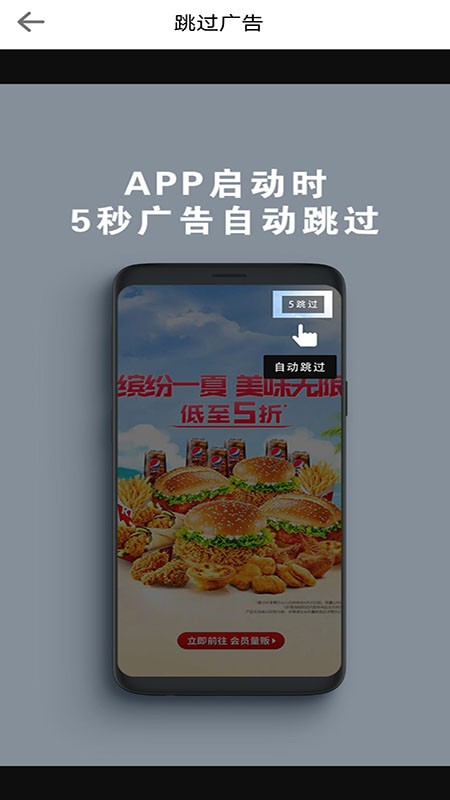 拦精灵手机软件app截图