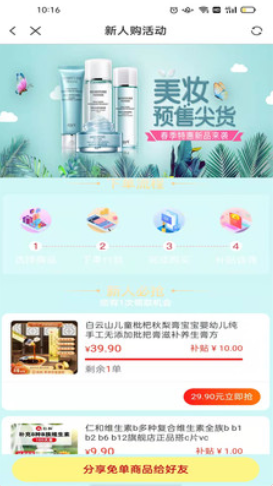 红衣骑士全球特权手机软件app截图