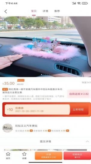 微米生活手机软件app截图