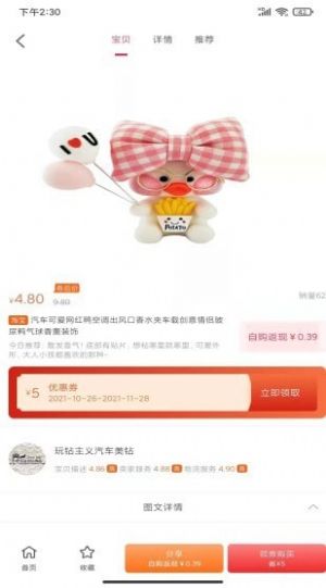 微米生活手机软件app截图