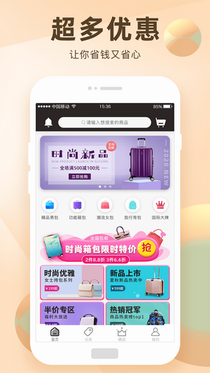 淘选大额券手机软件app截图