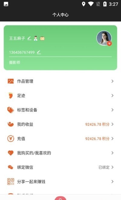 为你拍手机软件app截图