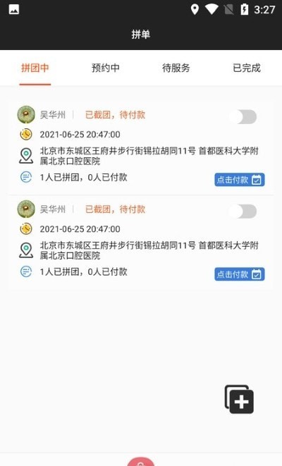 为你拍手机软件app截图