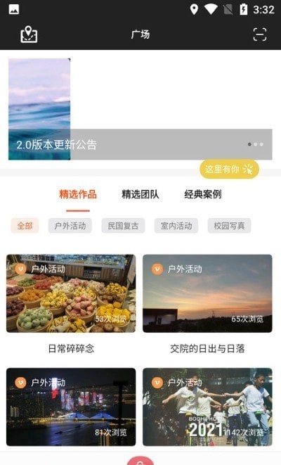 为你拍手机软件app截图