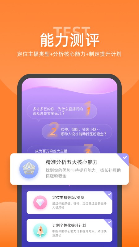 娱加学堂手机软件app截图