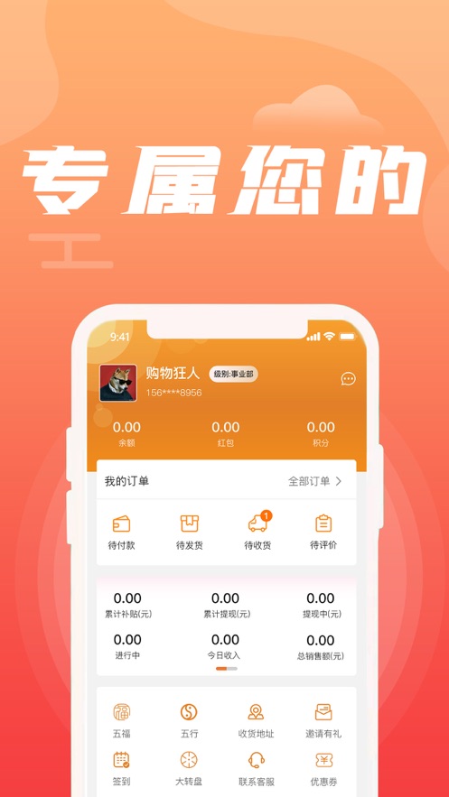 拼牛气手机软件app截图