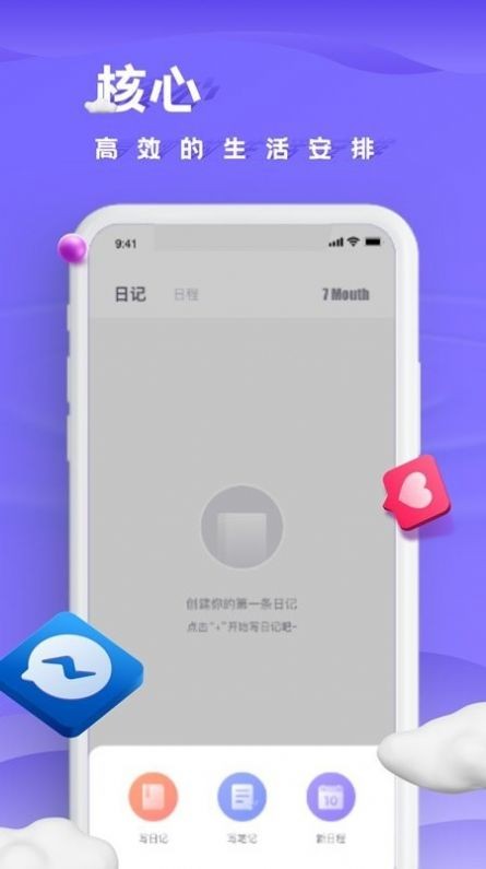 咕米笔记手机软件app截图