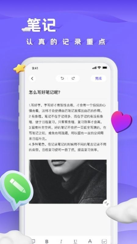 咕米笔记手机软件app截图