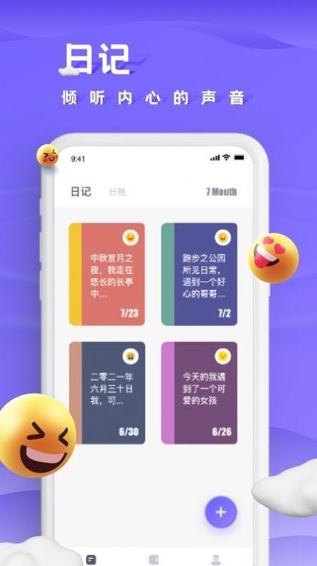 咕米笔记手机软件app截图