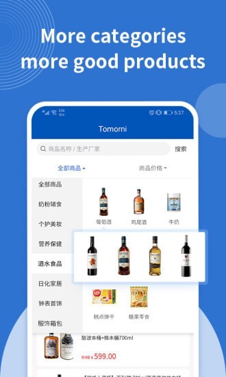 Tomorni手机软件app截图