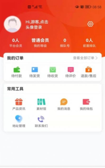 星富业手机软件app截图