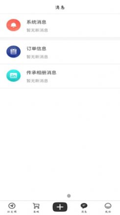 星印迹购物手机软件app截图