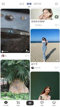 星印迹购物手机软件app截图