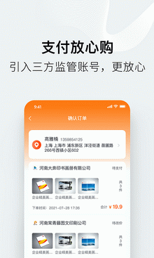 阿呆猫手机软件app截图