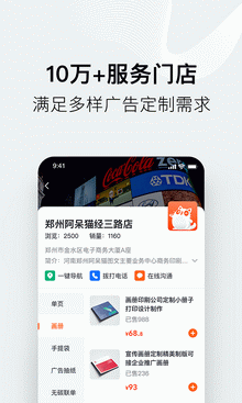 阿呆猫手机软件app截图