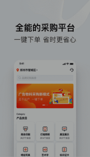 阿呆猫手机软件app截图