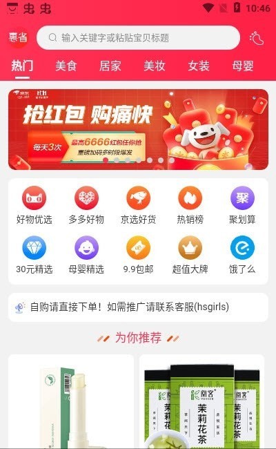 惠省姑娘手机软件app截图