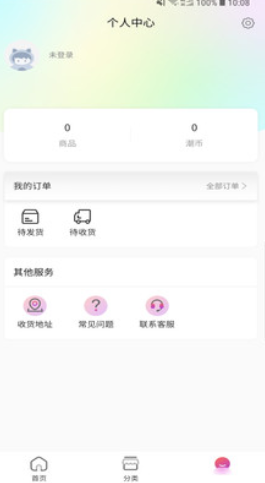 潮哆手机软件app截图