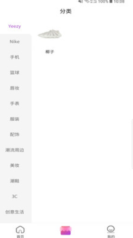 潮哆手机软件app截图