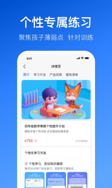 晓狐手机软件app截图