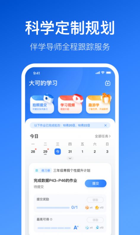 晓狐手机软件app截图