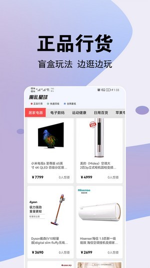 魔礼星球手机软件app截图