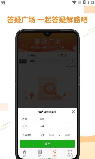 宏景网校手机软件app截图