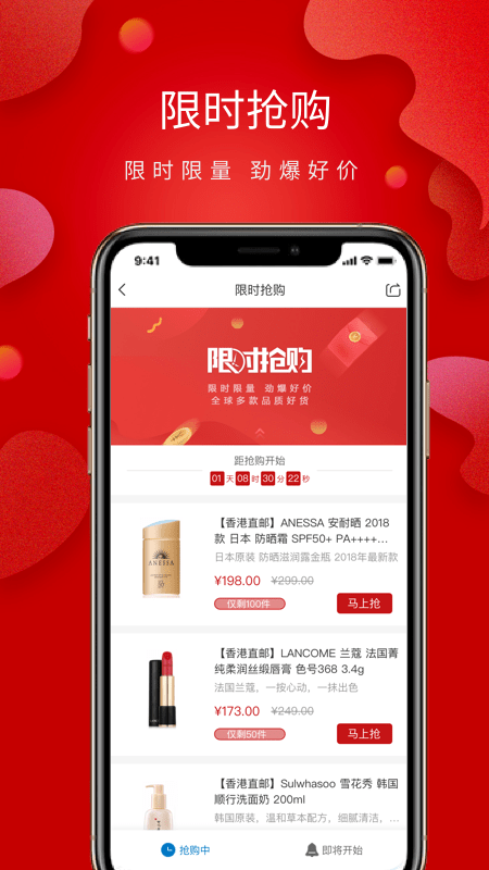 丝路通商城手机软件app截图