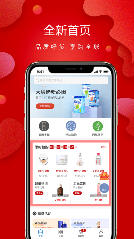 丝路通商城手机软件app截图