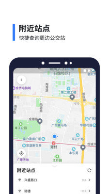 张家口公交手机软件app截图