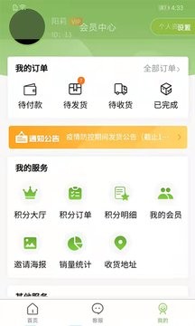 绿色金子手机软件app截图