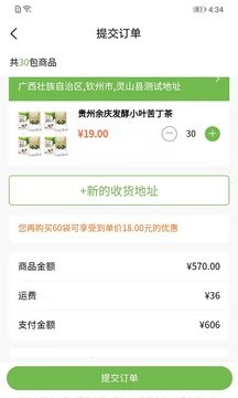 绿色金子手机软件app截图