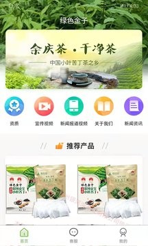 绿色金子手机软件app截图