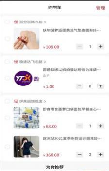 用手点手机软件app截图