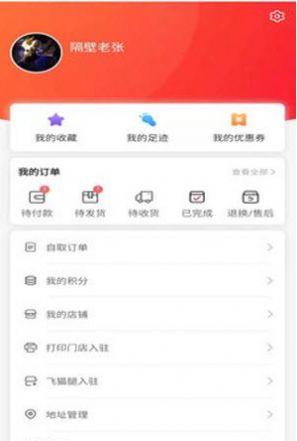 用手点手机软件app截图