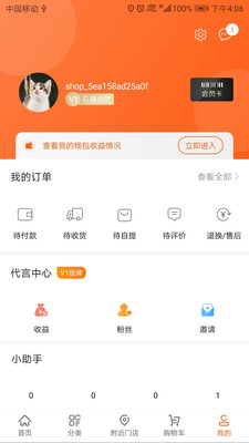 院姜商城手机软件app截图