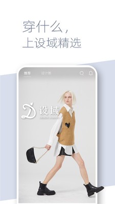 设域精选手机软件app截图